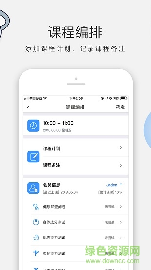 手机ai私教 v1.2 安卓版0