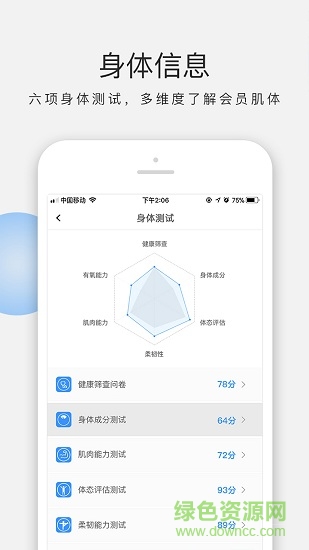 手机ai私教 v1.2 安卓版1