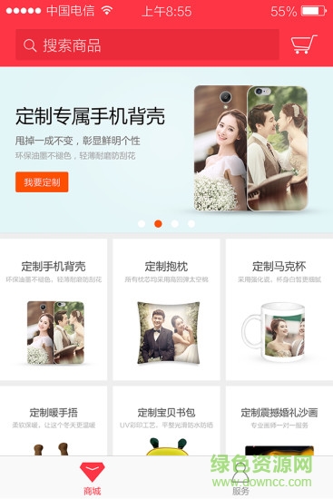 微相本定制 v0.0.1 安卓版0