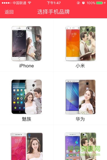 微相本定制 v0.0.1 安卓版2