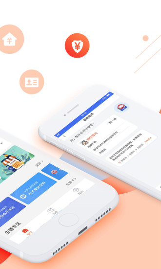 安徽皖事通安康码ios版 v3.0.5 官方iphone最新版3
