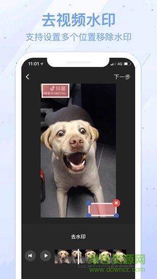 水印宝iphone官方版 v5.0.1 ios版0