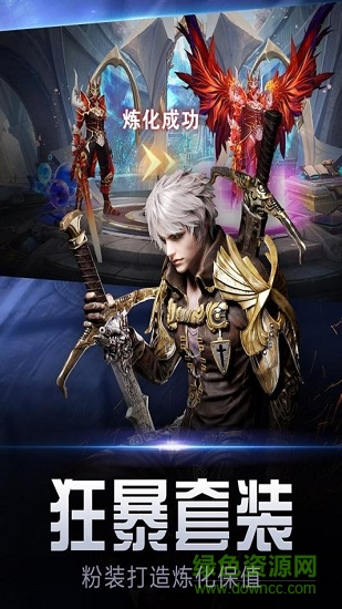 奇迹mu暗黑觉醒 v11.0 安卓版2