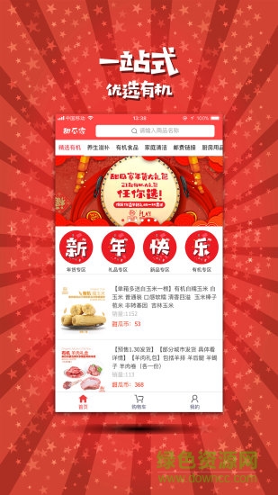 甜瓜家 v1.101 安卓版2