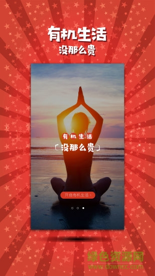 甜瓜家 v1.101 安卓版3