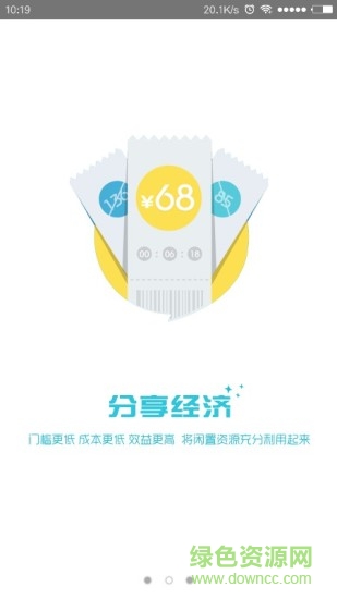 人民分享商城 v1.0.1 安卓版1