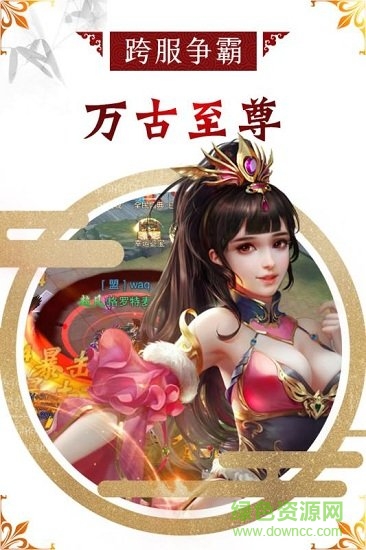 万古至尊武帝降临bt版 v2.0 安卓版0