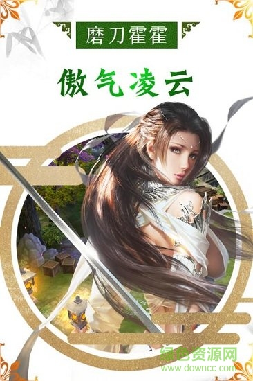 万古至尊武帝降临bt版 v2.0 安卓版1