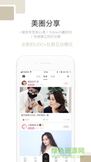 智贸趋美妆 v2.1.3 安卓版1