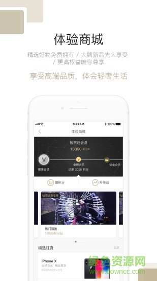 智贸趋美妆 v2.1.3 安卓版2