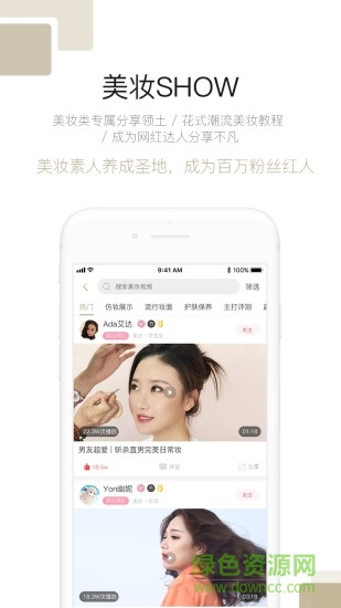 智贸趋美妆 v2.1.3 安卓版3