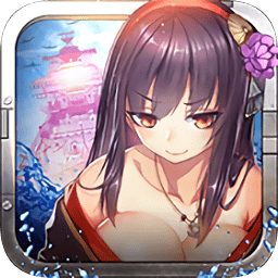 萌娘舰姬公益服