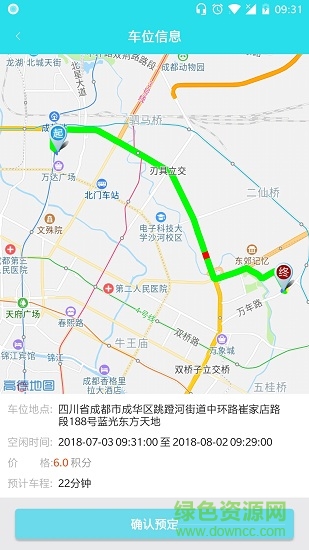 随时停 v1.0.0 安卓版2