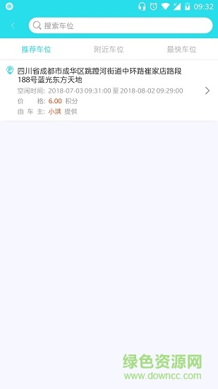 随时停 v1.0.0 安卓版3