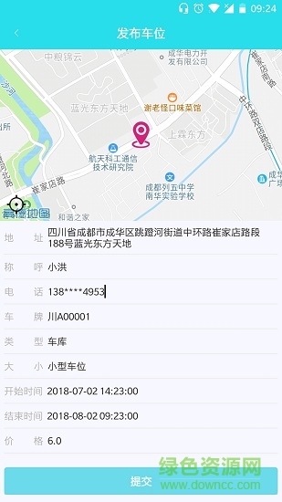 随时停 v1.0.0 安卓版1