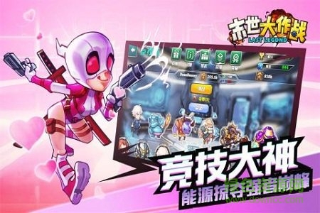 末世大作战海外版 v1.0.2 安卓版3