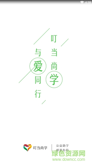 叮当尚学 v1.0.0 安卓版0