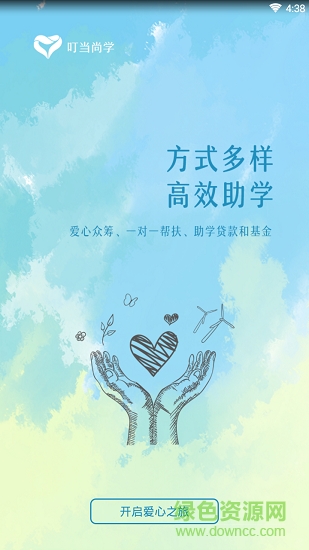 叮当尚学 v1.0.0 安卓版3