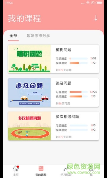 人教版数学一年级 v1.0.1 安卓版2
