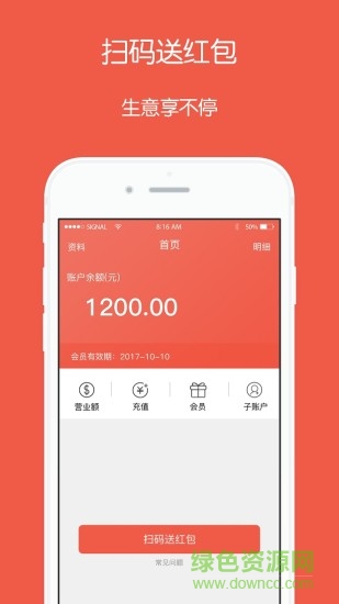 火蕙商铺端 v3.0 安卓版0