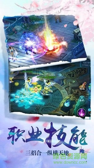 武极乾坤游戏 v1.13 安卓版0