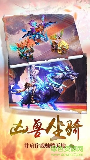 武极乾坤游戏 v1.13 安卓版2