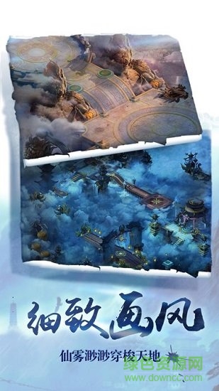 武极乾坤游戏 v1.13 安卓版3