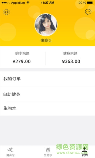 早鸟健康 v1.1.3 安卓版0