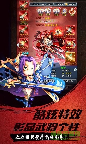 娘爆了三国游戏 v1.0.0 安卓版0