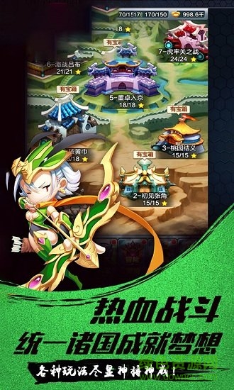 娘爆了三国游戏 v1.0.0 安卓版1