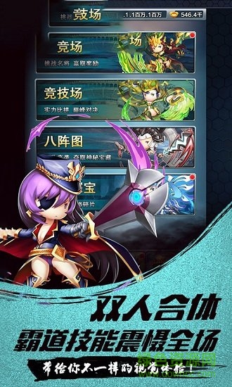 娘爆了三国游戏 v1.0.0 安卓版2