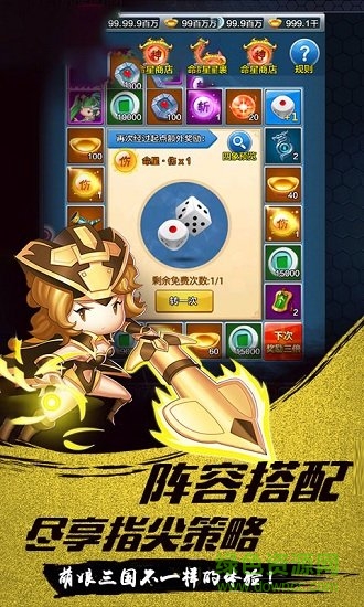 娘爆了三国游戏 v1.0.0 安卓版3