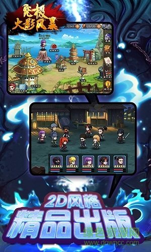 究极火影风暴 v1.0.1 安卓版0