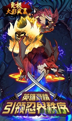 究极火影风暴 v1.0.1 安卓版1