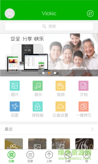 n2云盘 v1.0.6492 安卓版0