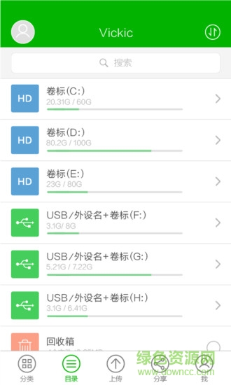 n2云盘 v1.0.6492 安卓版2