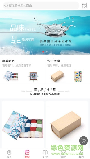 红播加 v1.2.4 安卓版0