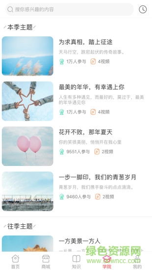 红播加 v1.2.4 安卓版1