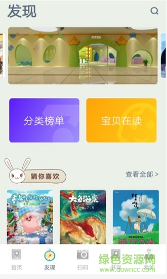 嘟嘟绘本 v1.2 安卓版3