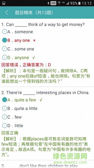 初中英语辅导软件 v28.07.12 安卓版2