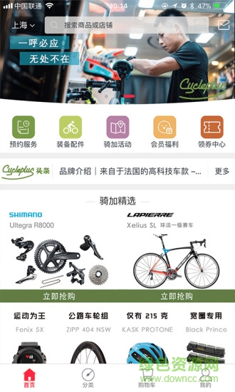 骑加 v6.91 安卓版0