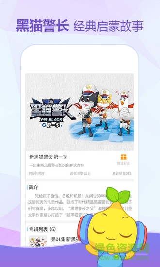 儿歌宝宝 v1.5.0 安卓版1