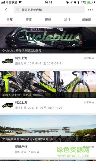 骑加 v6.91 安卓版2