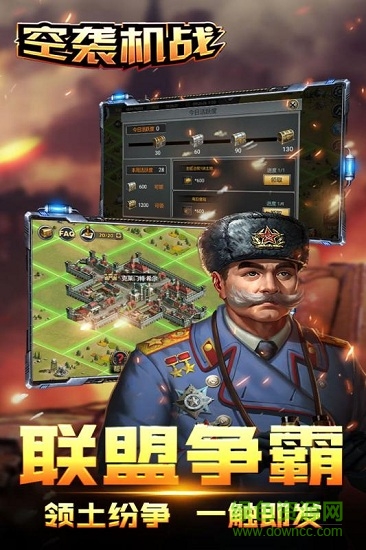 空袭机战手游 v1.0 安卓版1