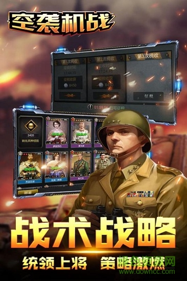 空袭机战手游 v1.0 安卓版0