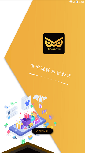 夜咖云商城 v1.1 安卓版0