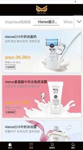 夜咖云商城 v1.1 安卓版3