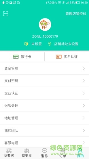 纸去哪了 v2.6.3 安卓版0