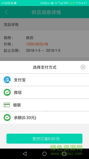 纸去哪了 v2.6.3 安卓版2