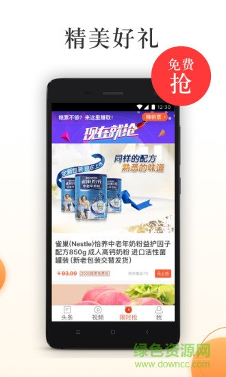 阳光头条 v1.0.10 安卓版1